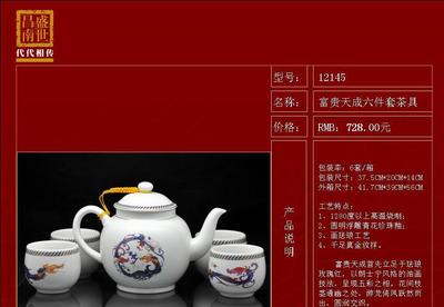 盛世昌南 富貴天成 六件套茶具 皇家瓷韻，商務(wù)禮贈之選